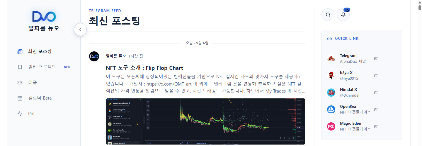 The live ALPHA DUO website showing NFT news and its main navigation