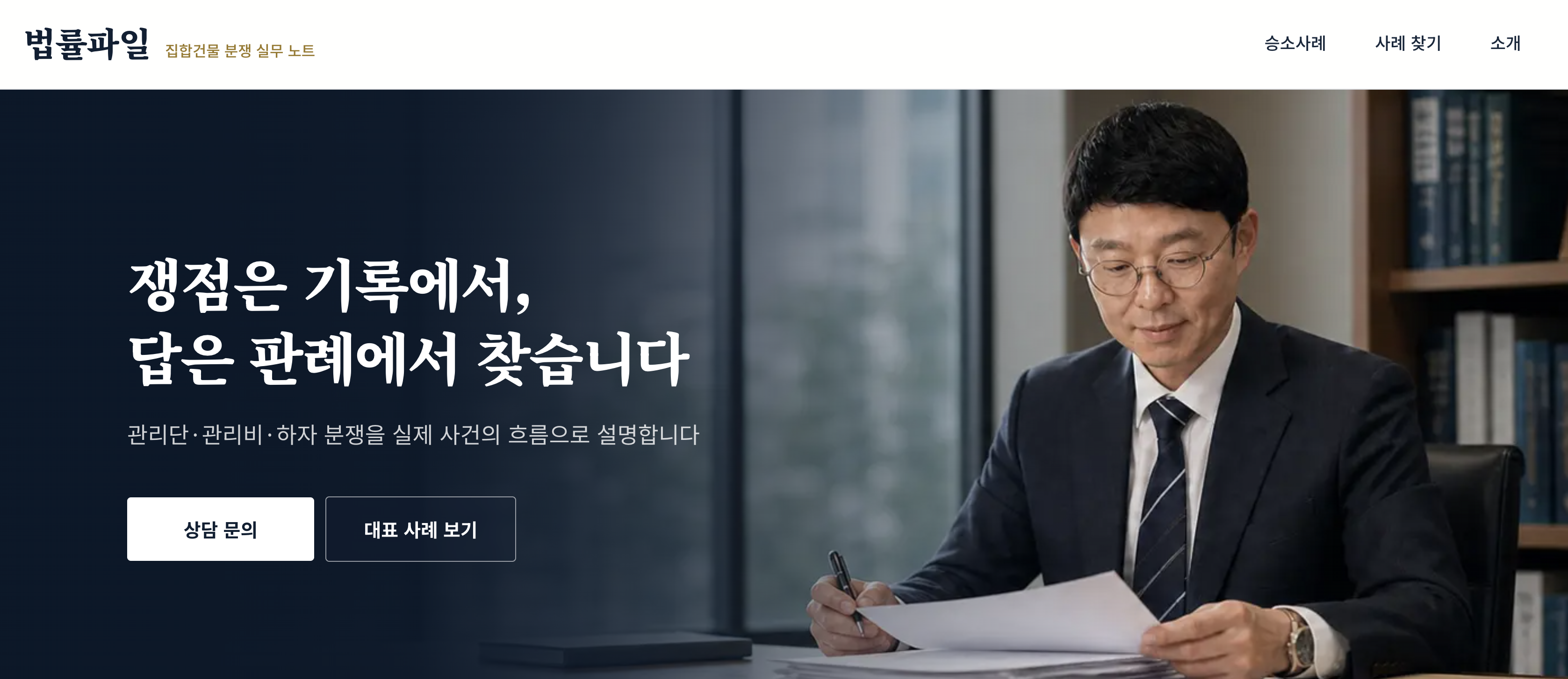 The actual Lawfile homepage
