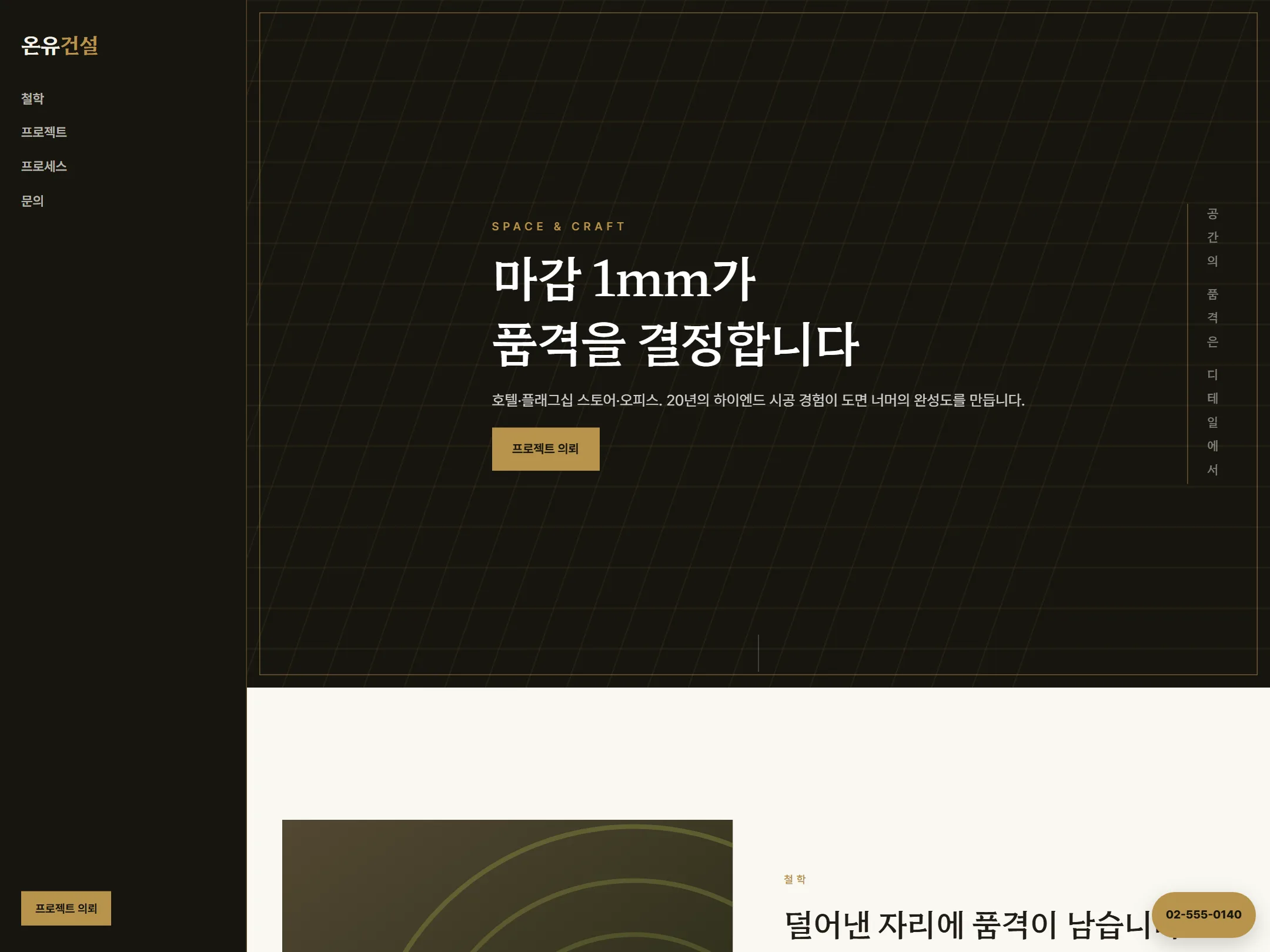 High-end corporate design mockup