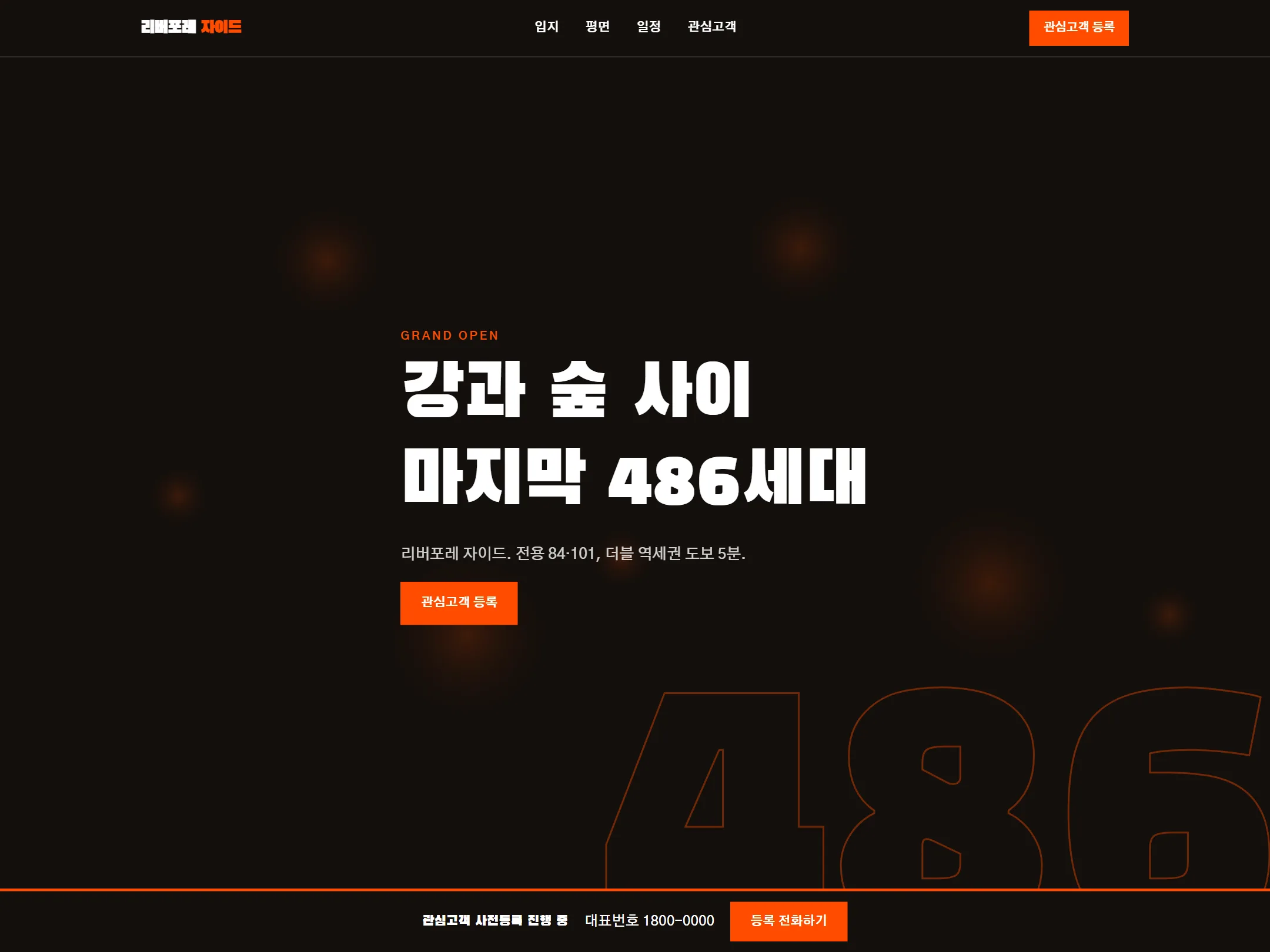 Launch campaign design mockup