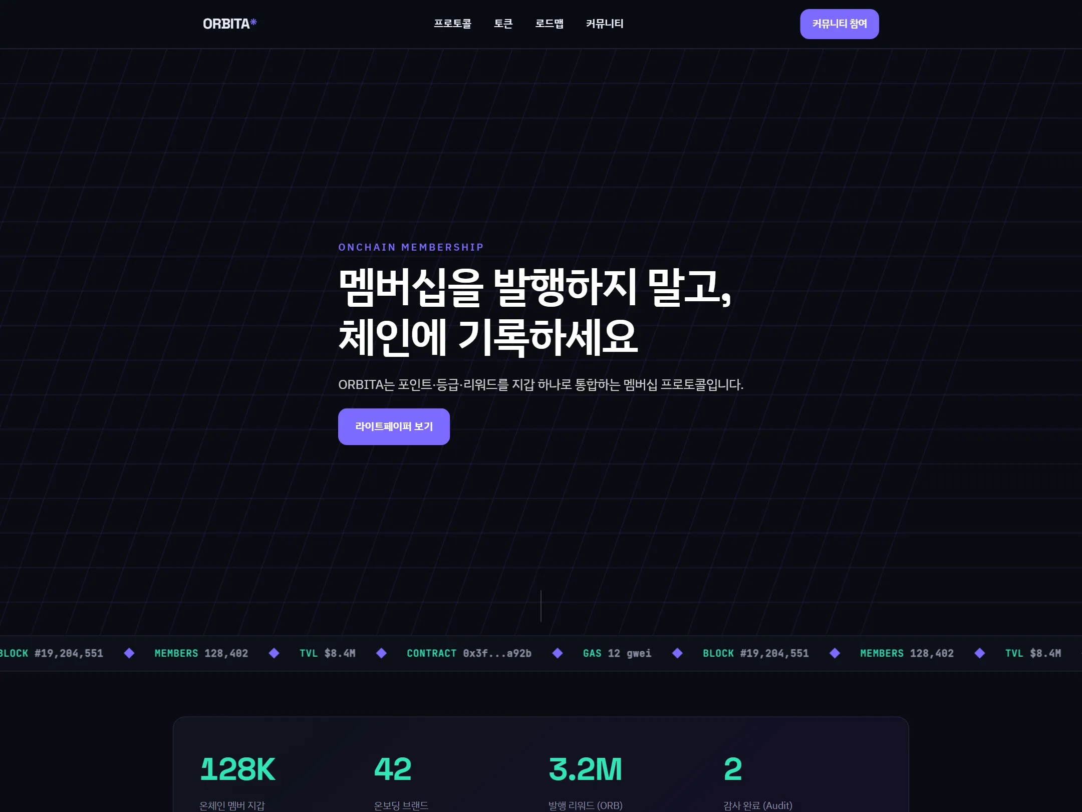 Web3 project design mockup