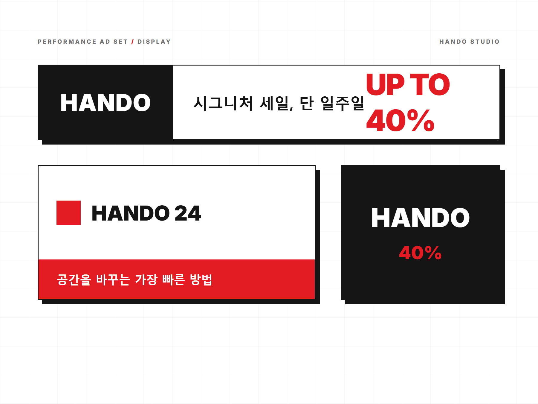 HANDO performance display ad set